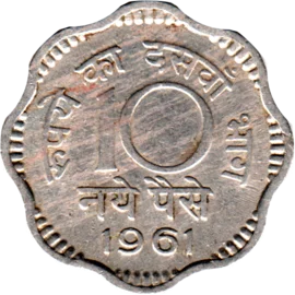 Preview 10 paise, 1961 reverse