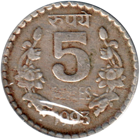 5 Rupees, 1993 Reverse