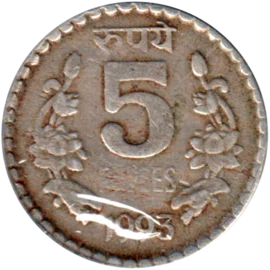 Preview 5 Rupees, 1993 reverse