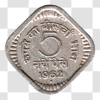 Preview 5 paise, 1962 reverse