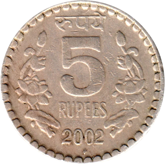 5 Rupees, 2002 Reverse