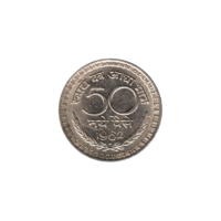 Preview 50 paise, 1962 reverse