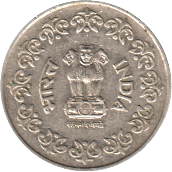 50 paise, 1985 Obverse