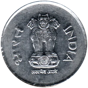 Preview 1 Rupee, 1997 obverse
