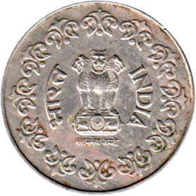 Preview 50 paise, 1984 obverse