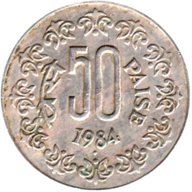 Preview 50 paise, 1984 reverse
