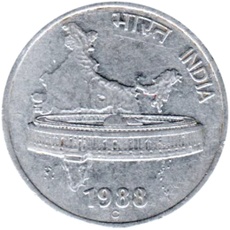 Preview 50 paise, 1988 obverse