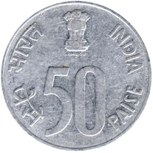 50 paise, 1988 Reverse