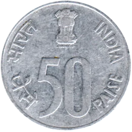 Preview 50 paise, 1988 reverse