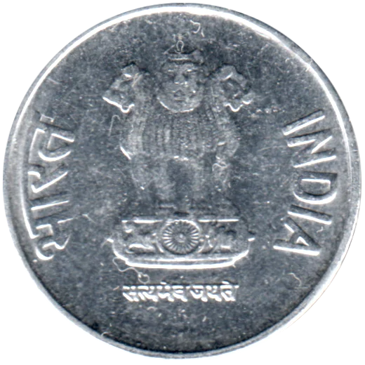 1 Rupee, 2015 Obverse