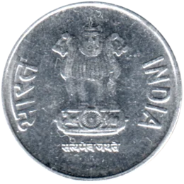 Preview 1 Rupee, 2015 obverse