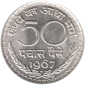 Preview 50 paise, 1967 reverse