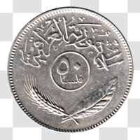 Preview 50 fils, ١٤٠١ (1981) reverse