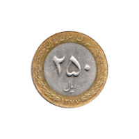 Preview 250 Rials, ١٣٧٧ (1998) reverse