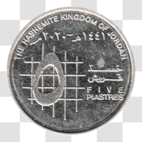 Preview 5 piastres, ١٤٤١ (2020) reverse