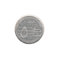 Preview 5 piastres, ١٤٢١ (2000) reverse