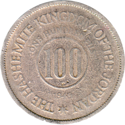 100 fils, ١٣٦٩ (1949) Reverse