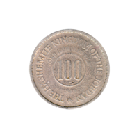 Preview 100 fils, ١٣٦٩ (1949) reverse