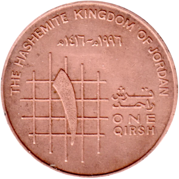 1 piastre, ١٤١٦ (1996) Reverse