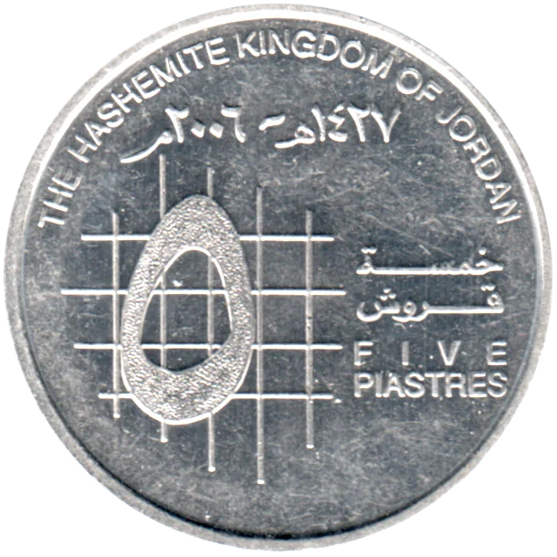 5 piastres, ١٤٢٧ (2006) Reverse