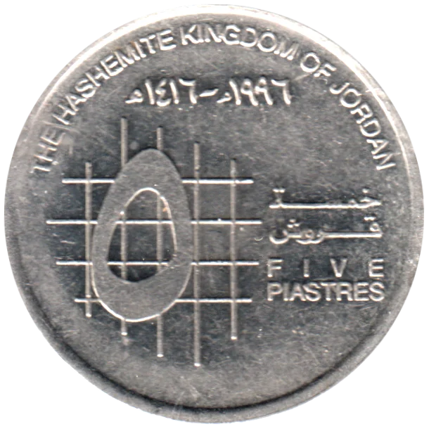 5 piastres, ١٤١٦ (1996) Reverse