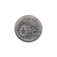 Preview 5 piastres, ١٤١٦ (1996) reverse