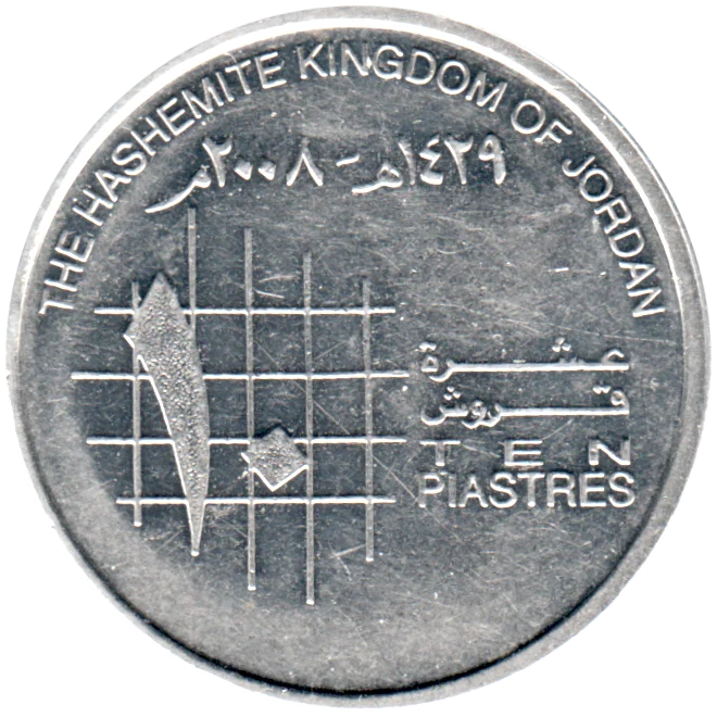 10 piastres, ١٤٢٩ (2008) Reverse