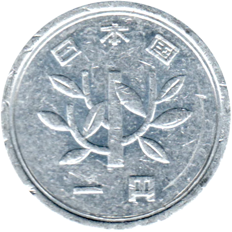 1 Yen, 七 (1995) Obverse