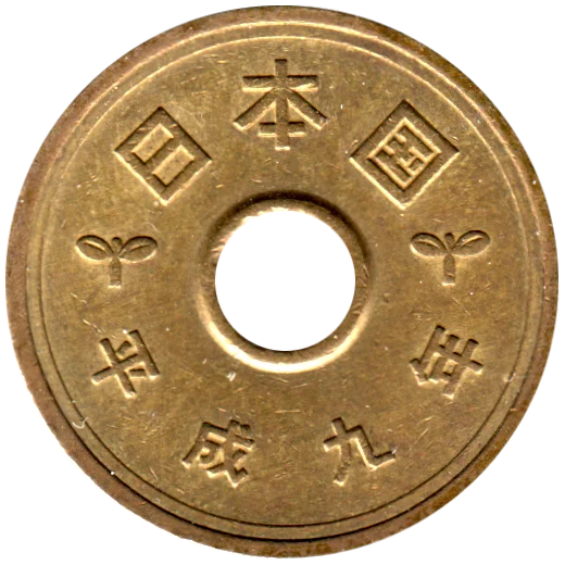 5 Yen, 九 (1997) Reverse