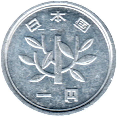 1 Yen, 三 (1991) Obverse
