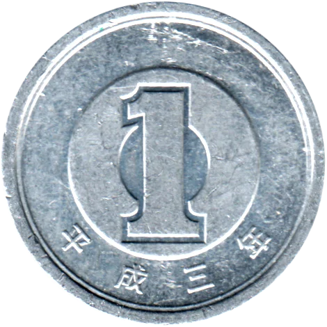 1 Yen, 三 (1991) Reverse
