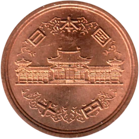 Preview 10 Yen, 四十八 (1973) obverse