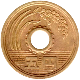 Preview 5 Yen, 三十九 (1964) obverse