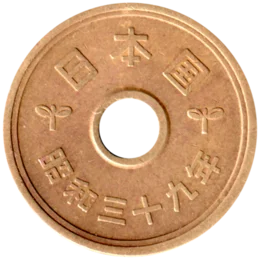 Preview 5 Yen, 三十九 (1964) reverse