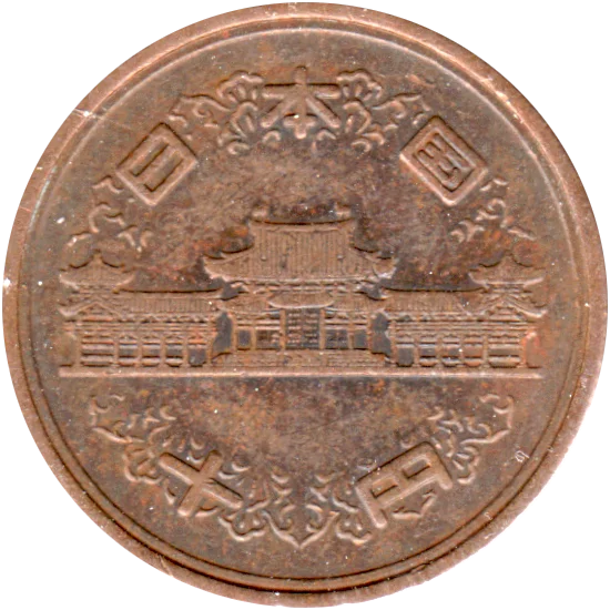 10 Yen, 三十七 (1962) Obverse