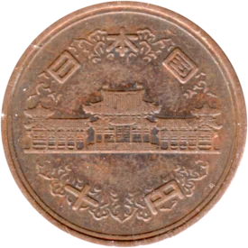 Preview 10 Yen, 三十七 (1962) obverse
