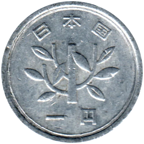 1 Yen, 三十七 (1962) Obverse