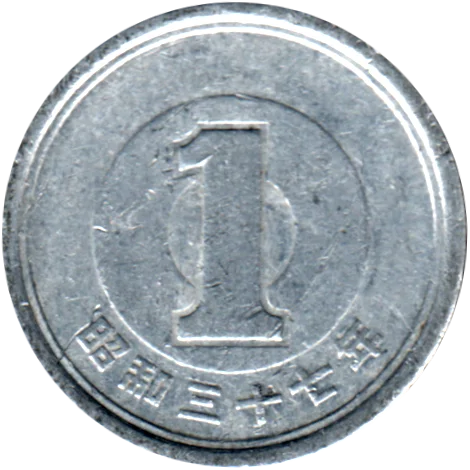 1 Yen, 三十七 (1962) Reverse