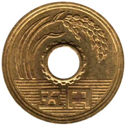 Preview 5 Yen, 五 (1993) obverse