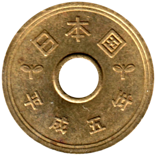 5 Yen, 五 (1993) Reverse