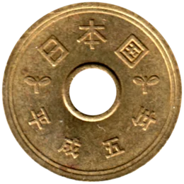 Preview 5 Yen, 五 (1993) reverse