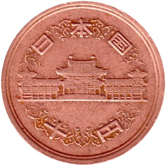 10 Yen, 五十二 (1977) Obverse