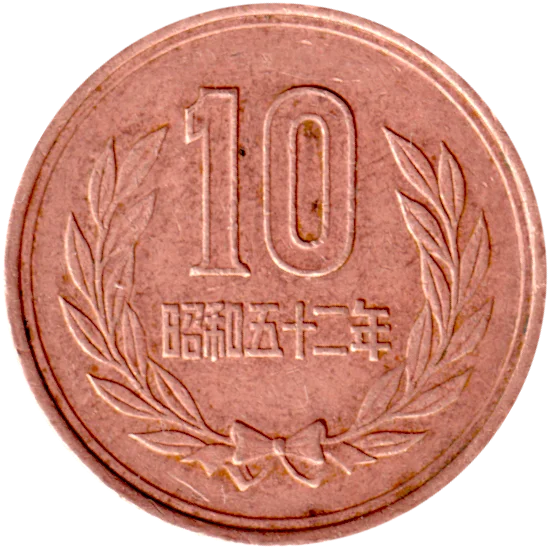10 Yen, 五十二 (1977) Reverse