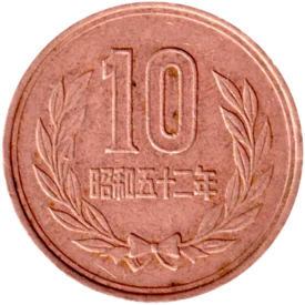Preview 10 Yen, 五十二 (1977) reverse