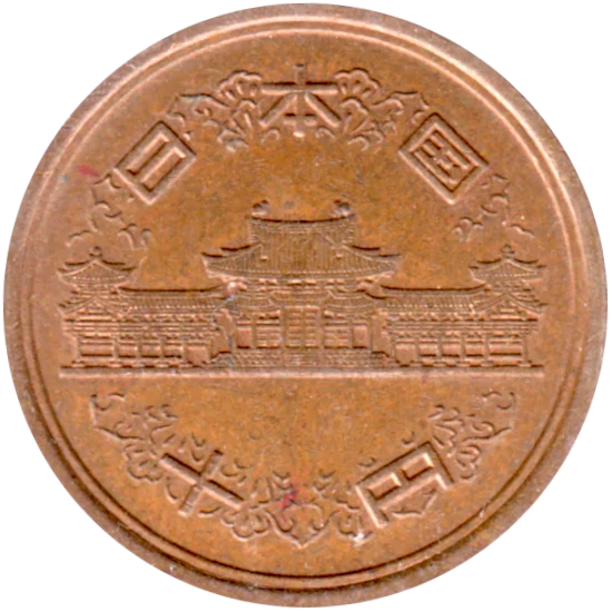10 Yen, 九 (1997) Obverse