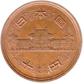 Preview 10 Yen, 九 (1997) obverse