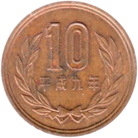 Preview 10 Yen, 九 (1997) reverse