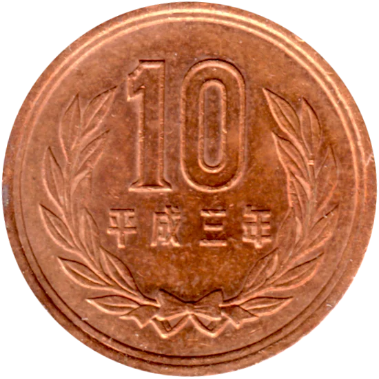 10 Yen, 三 (1991) Reverse