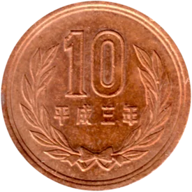 Preview 10 Yen, 三 (1991) reverse