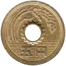 Preview 5 Yen, 五十八 (1983) obverse